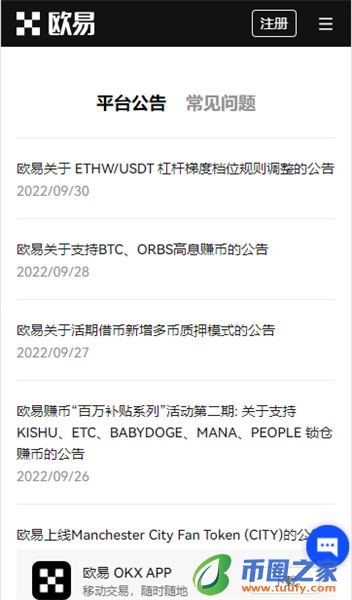 易欧官网_殴易官网下载V6.1.32-第2张图片-交易所